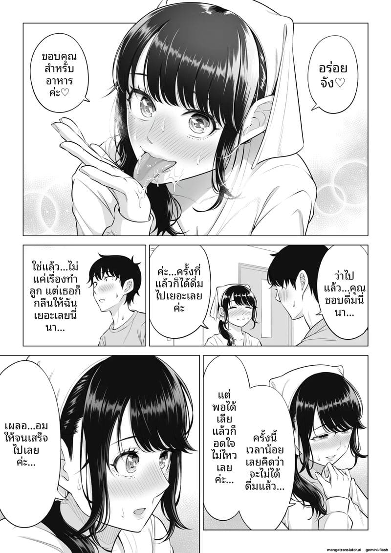 หีภรรยาชิซึกะ… ร่านควยผมจนต้องเย็ดทุกวัน